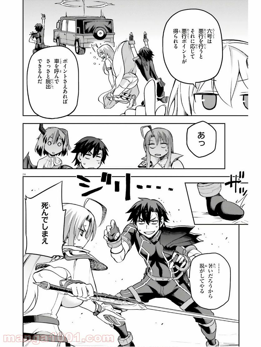 ページ 23 — 第22話
