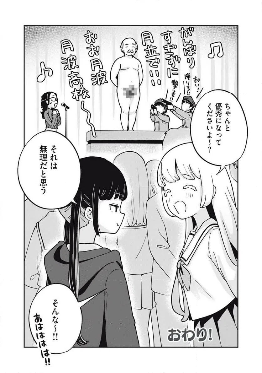 ページ 15 — 第19話
