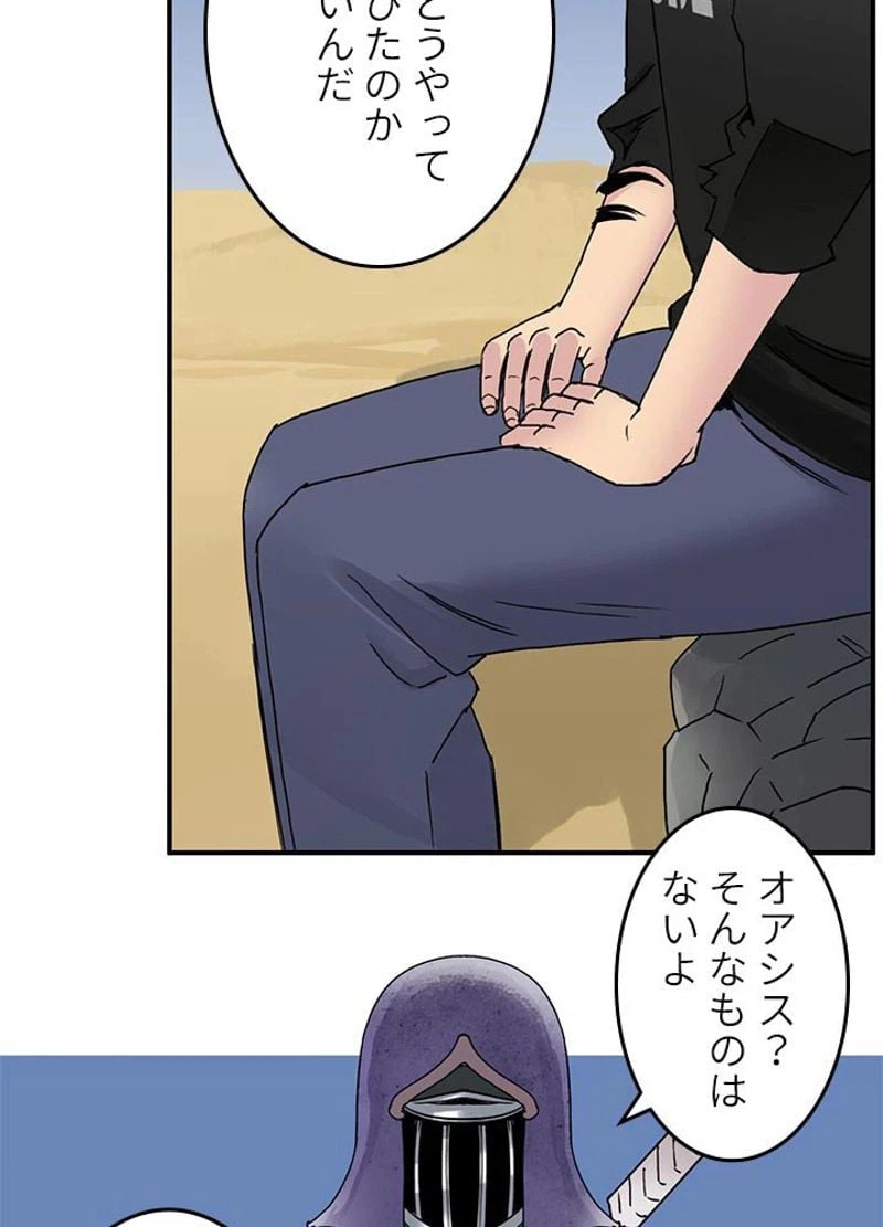 ページ 6 — 第90話