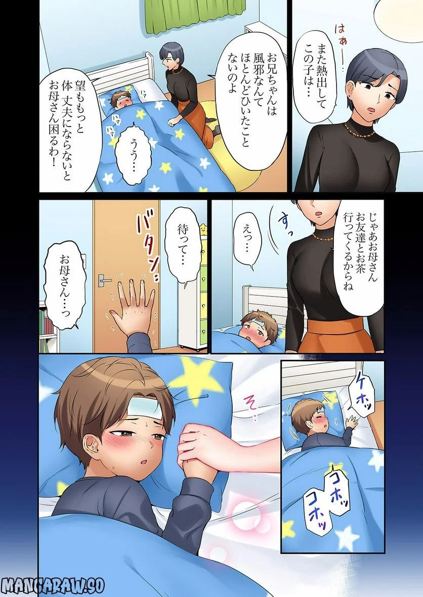 ページ 17 — 第7話