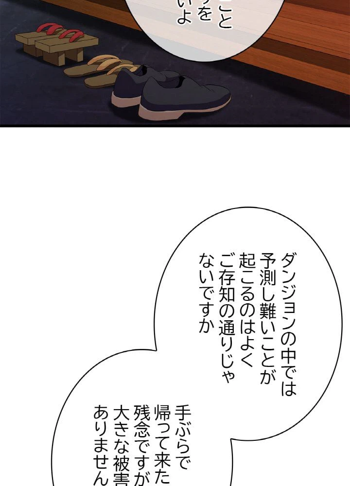 ページ 22 — 第19話