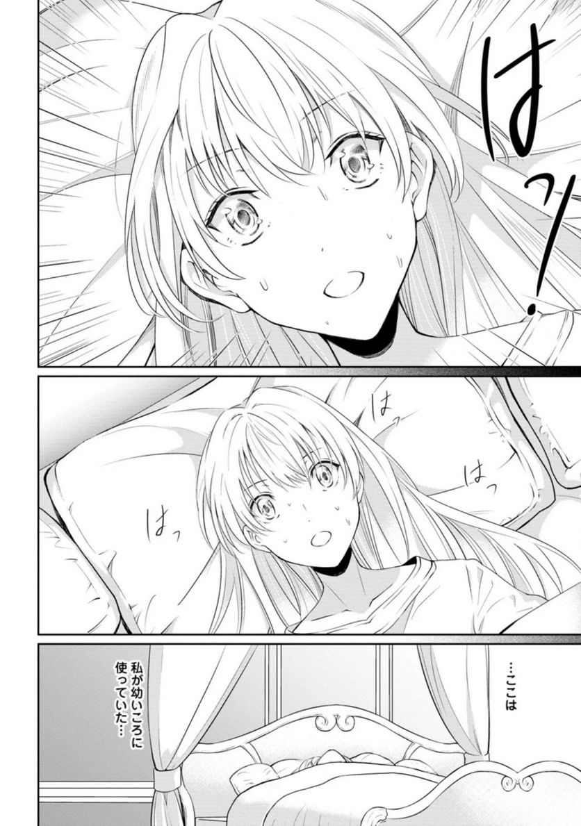 ページ 4 — 第1話