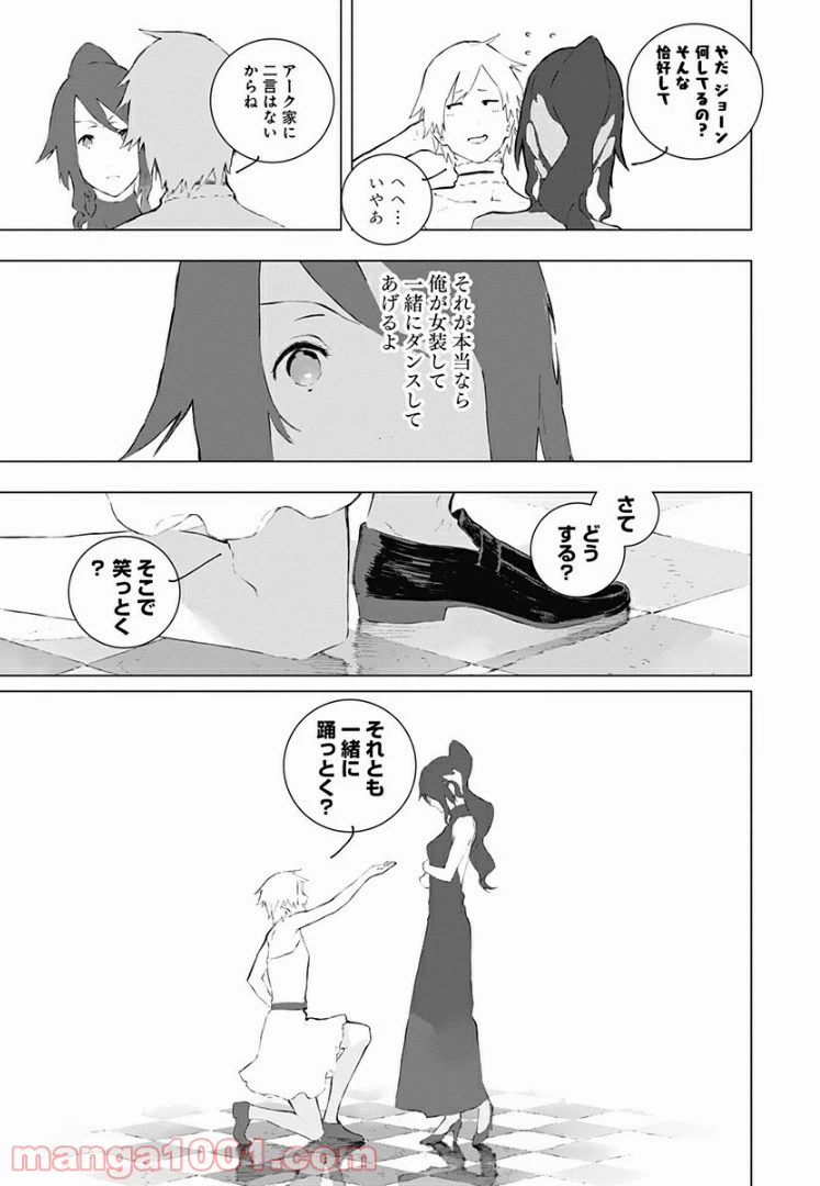 ページ 19 — 第13話