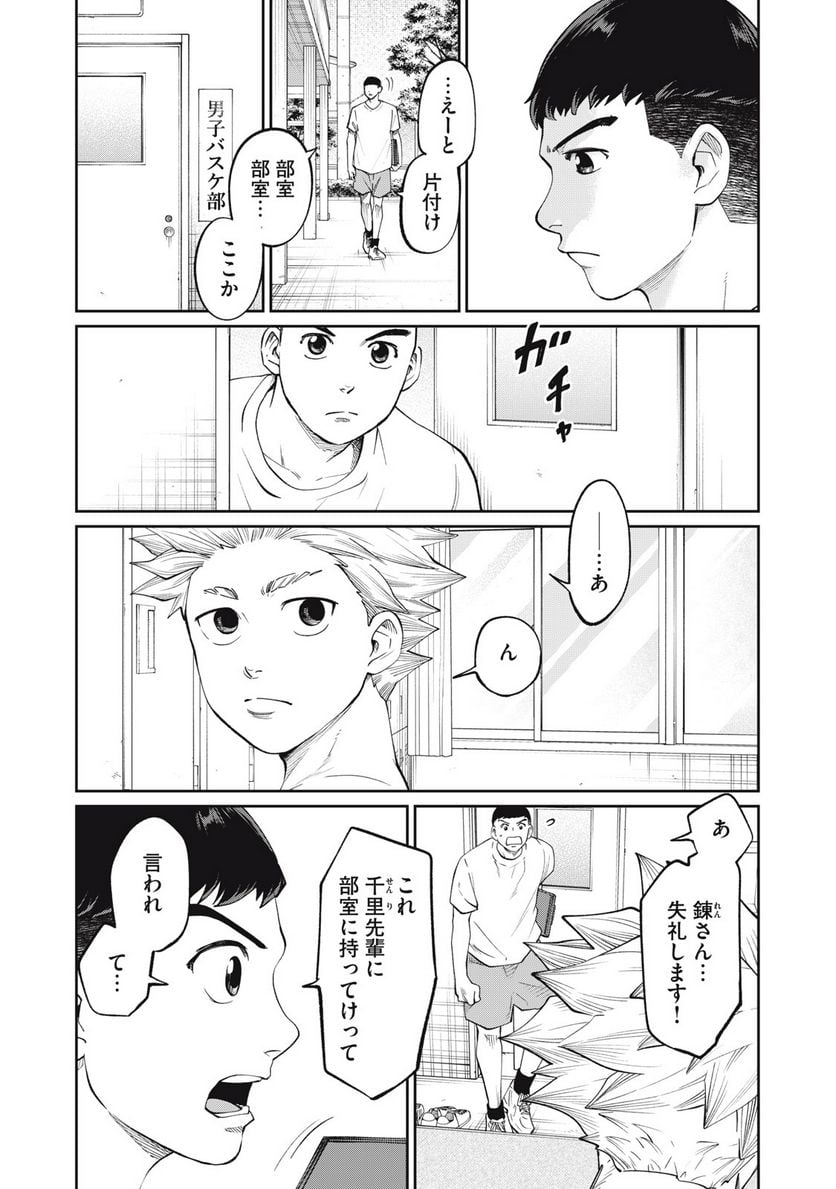 ページ 4 — 第26話