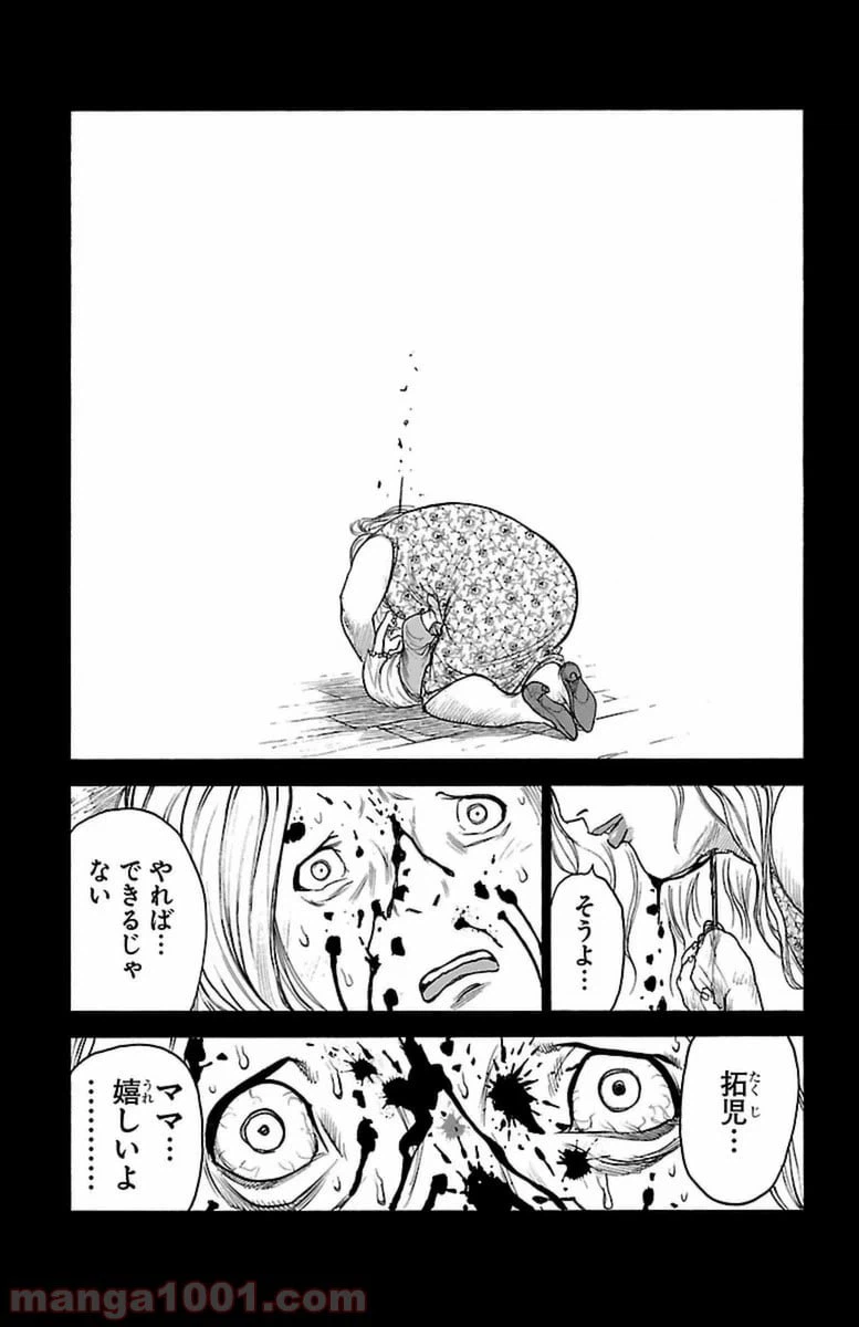 ページ 13 — 第248話