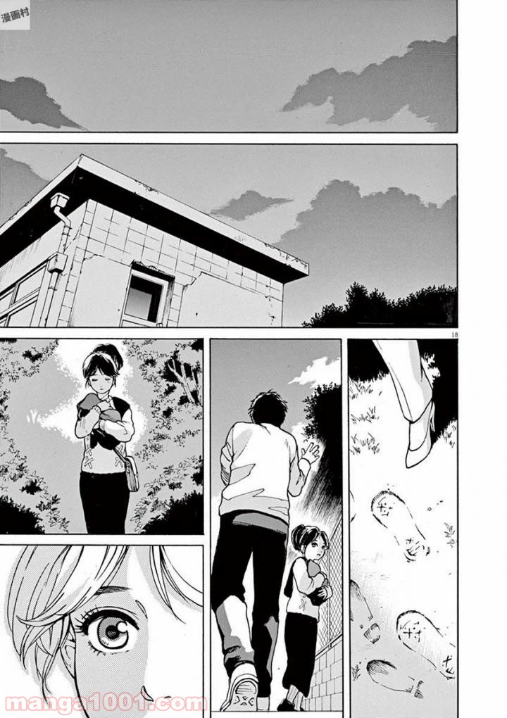 ページ 11 — 第51話