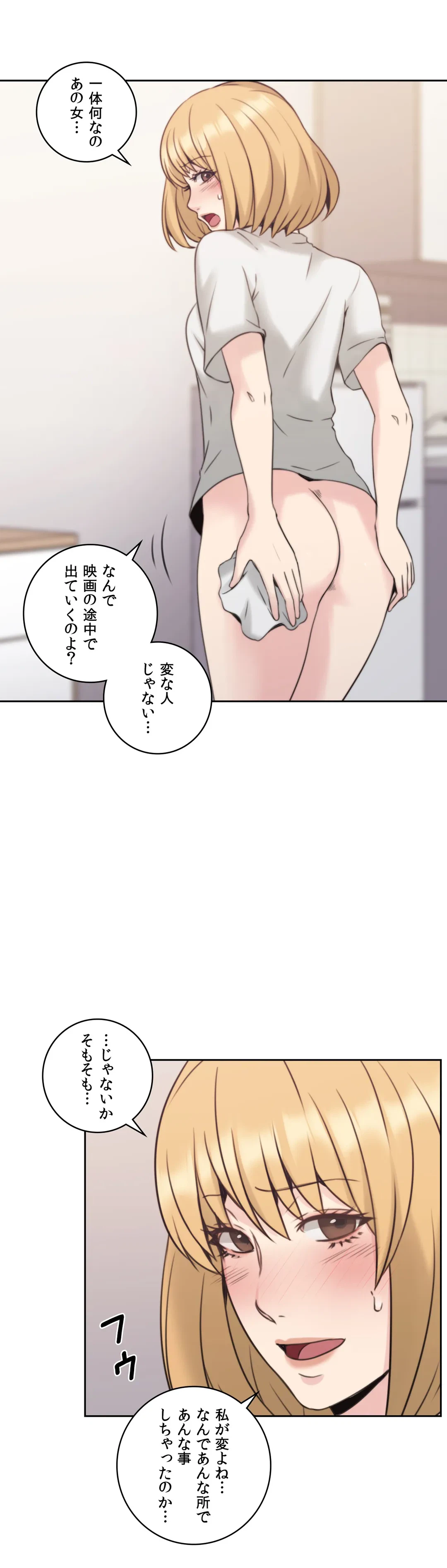 ページ 27 — 第19話