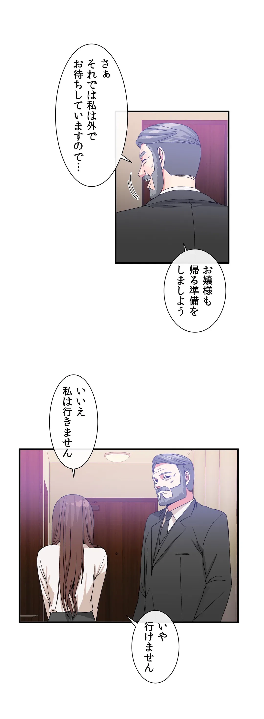 ページ 9 — 第55話