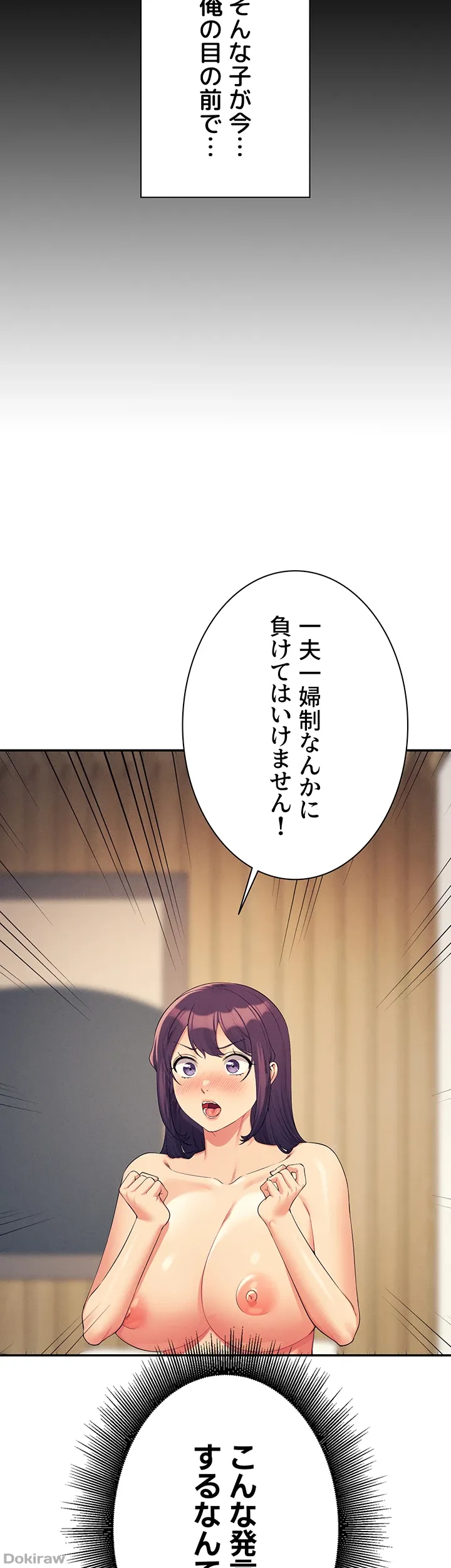 ページ 6 — 第125話