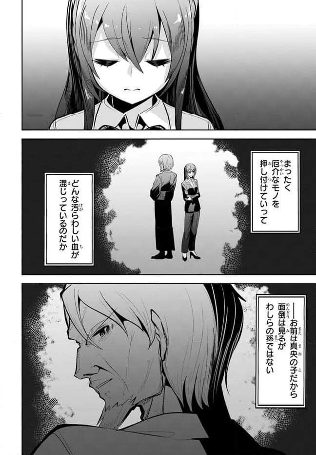 ページ 24 — 第26話