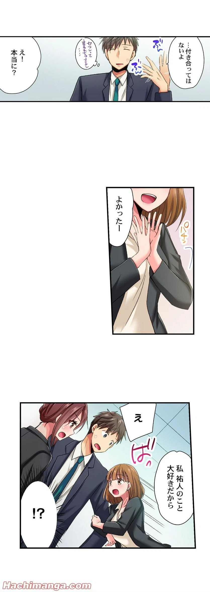 ページ 17 — 第34話