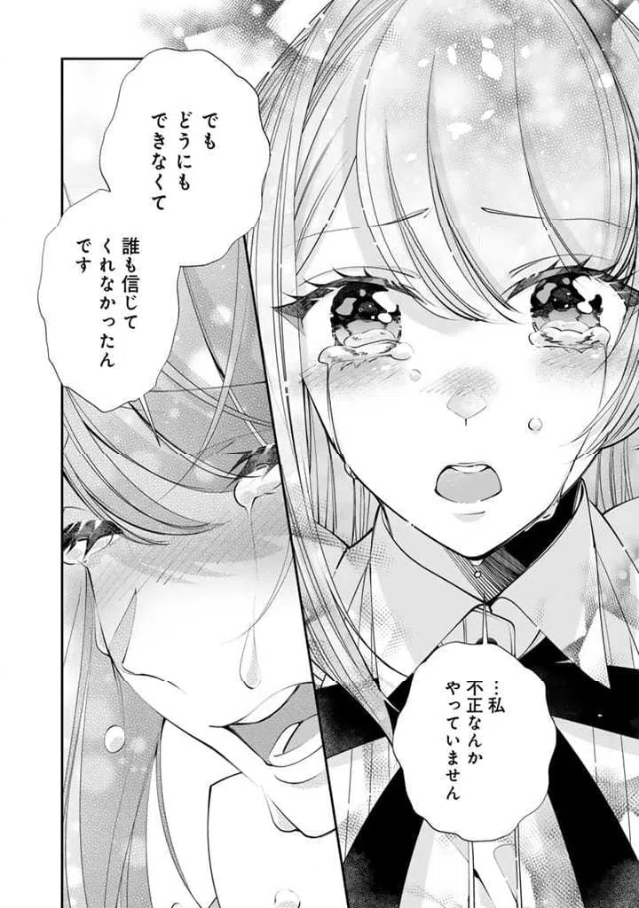 ページ 8 — 第9.1話