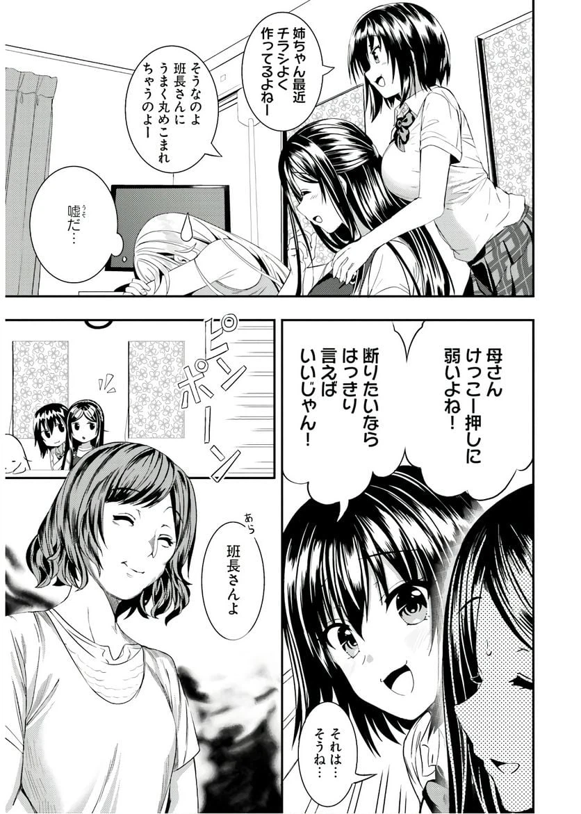 ページ 7 — 第8話