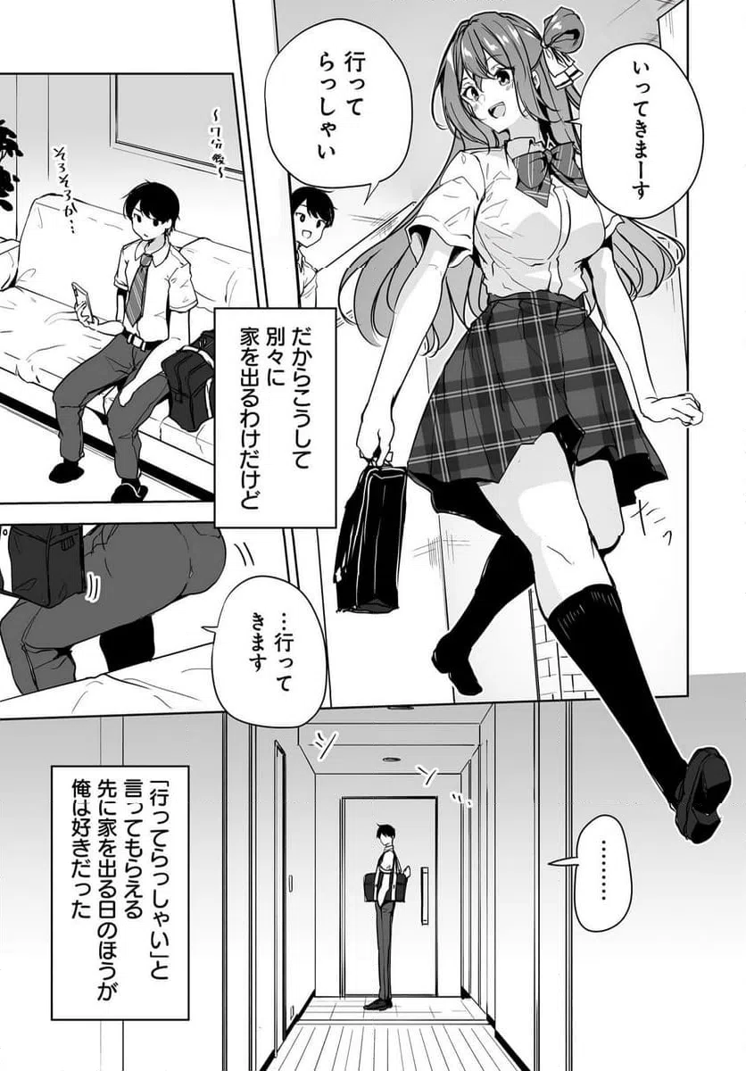 ページ 11 — 第11話