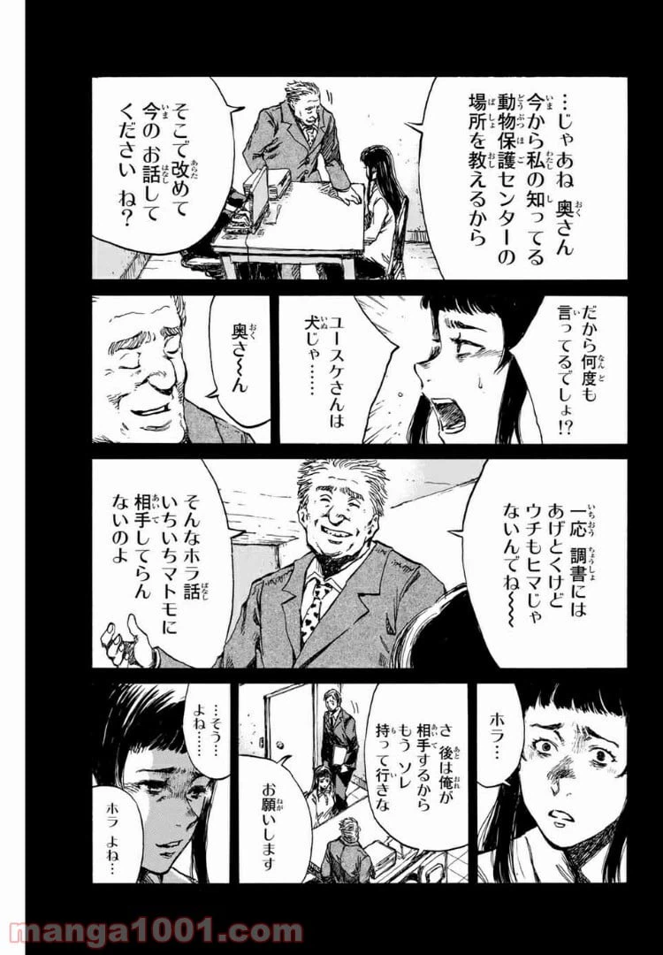 ページ 7 — 第99話