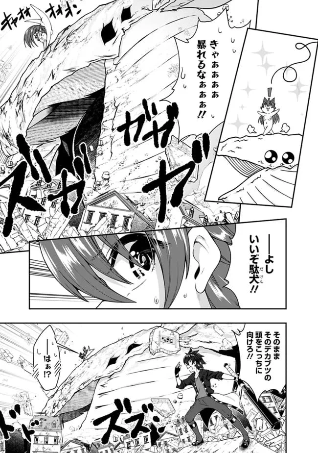 ページ 9 — 第151話