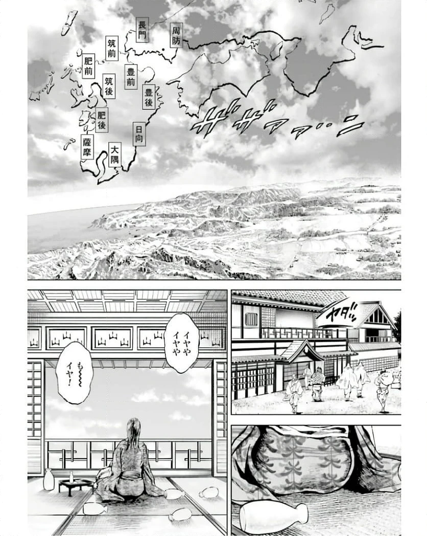 ページ 17 — 第53話