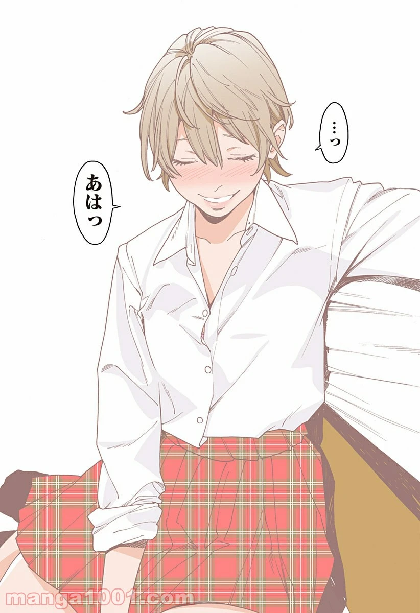 ページ 5 — 第232話