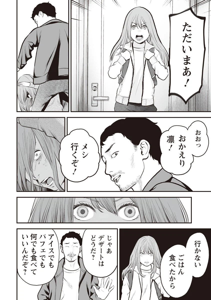 ページ 18 — 第12話