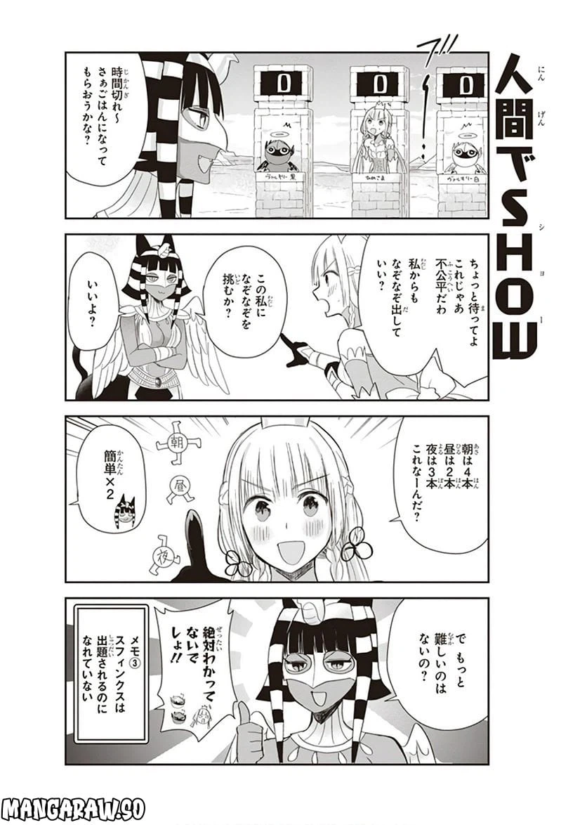 ページ 6 — 第13話