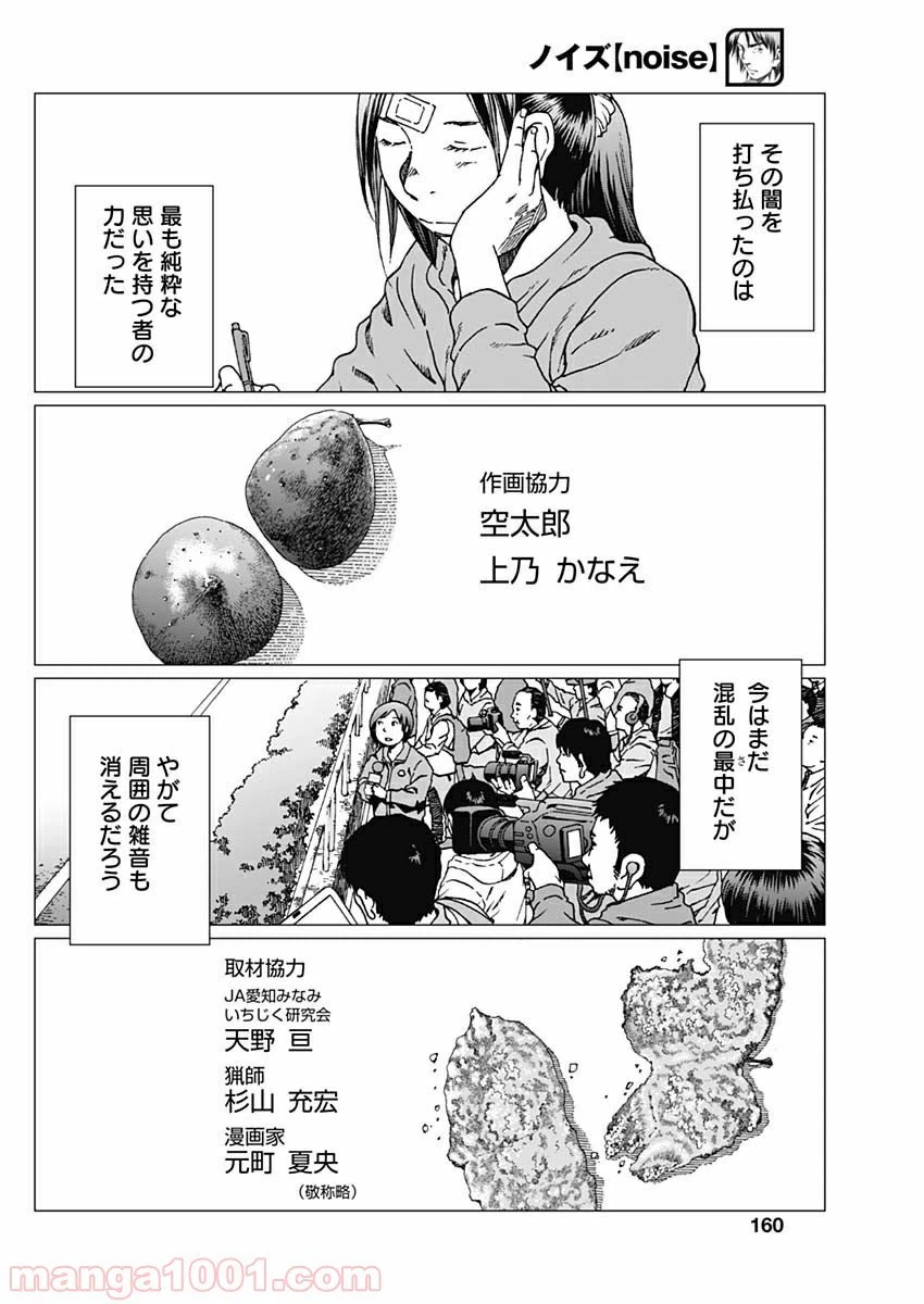 ページ 27 — 第23話