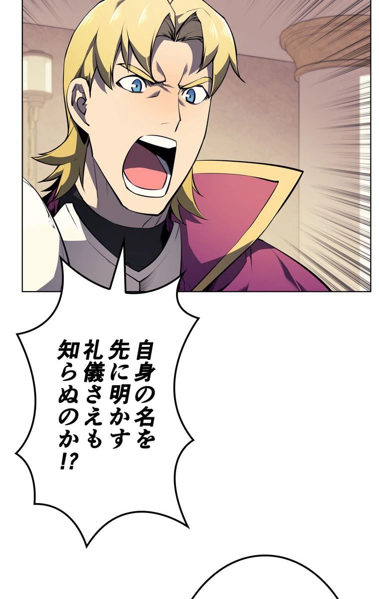 ページ 15 — 第56話