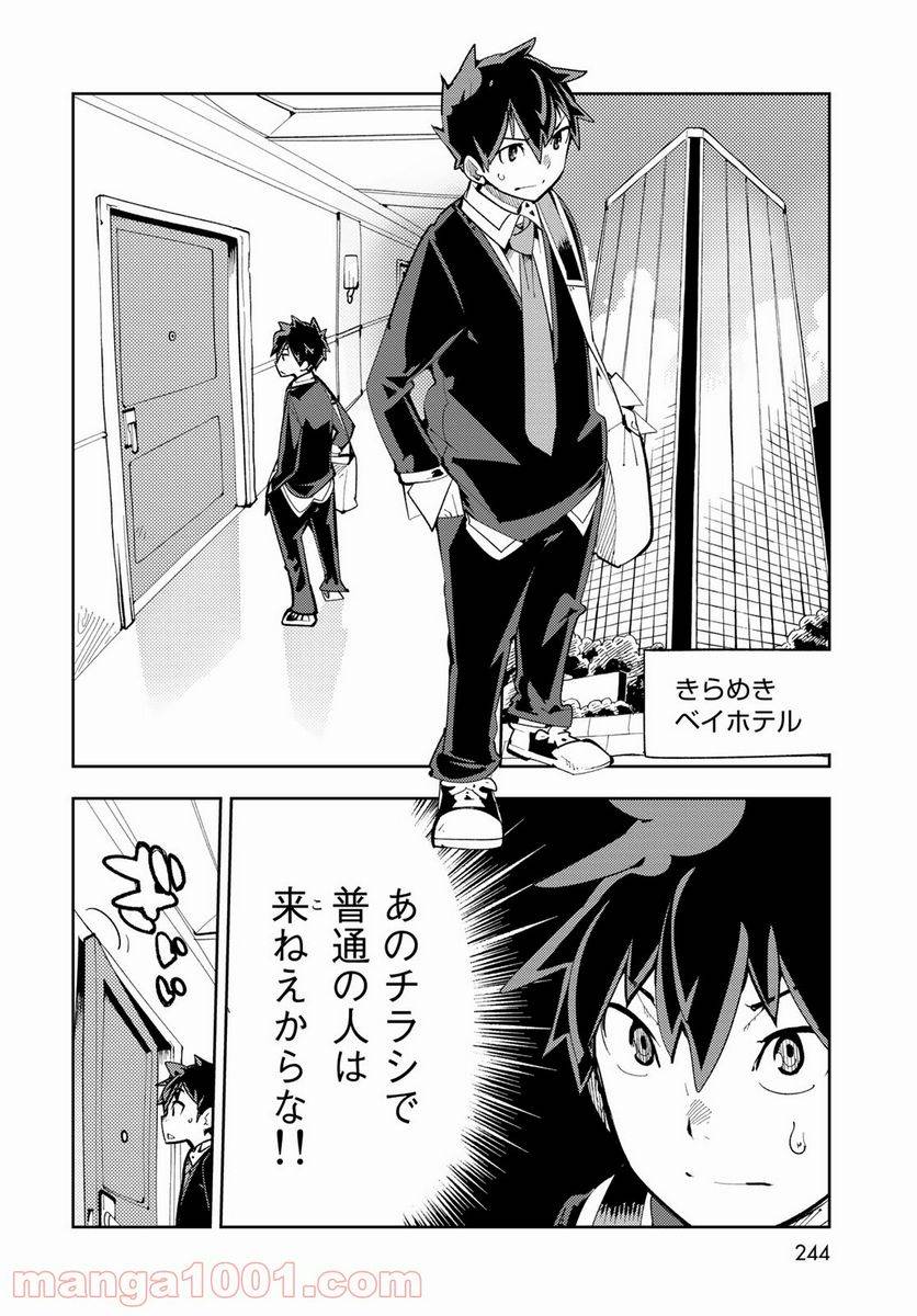 ページ 12 — 第6話