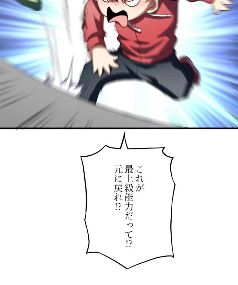 ページ 19 — 第140話
