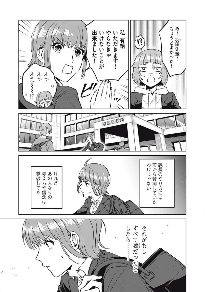 ページ 17 — 第7話