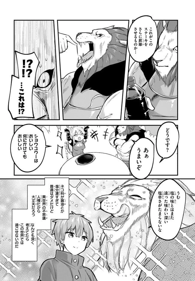 ページ 18 — 第3話