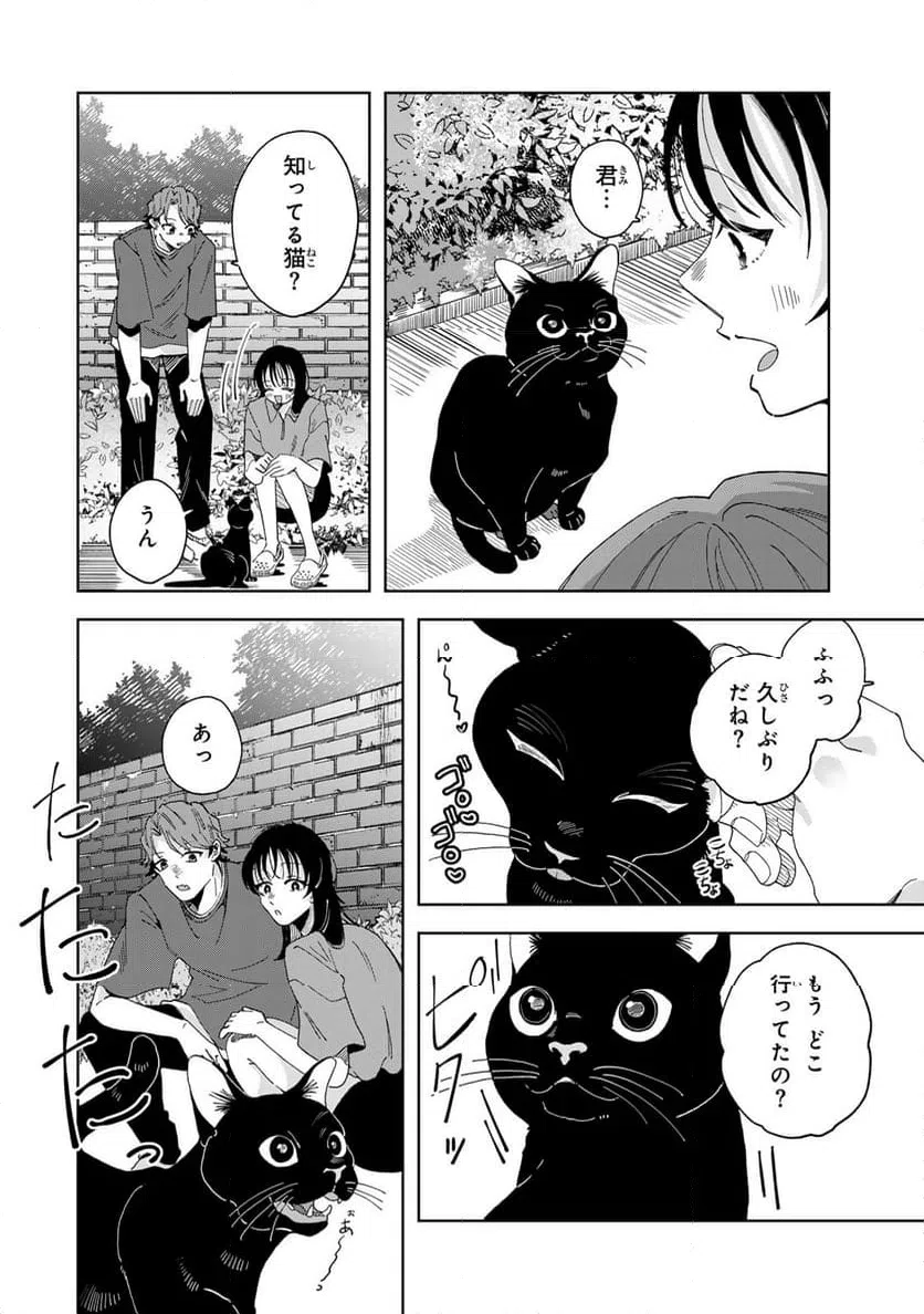 ページ 9 — 第18.3話
