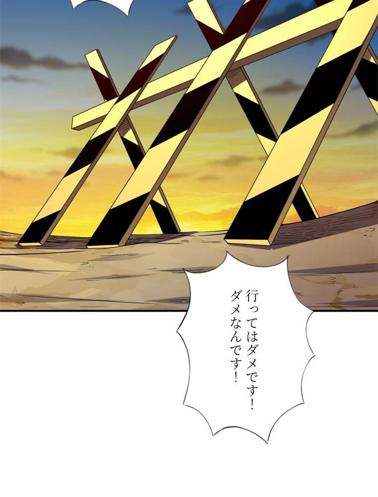 ページ 19 — 第128話