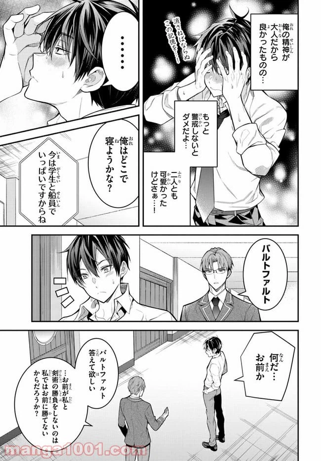 ページ 11 — 第36話
