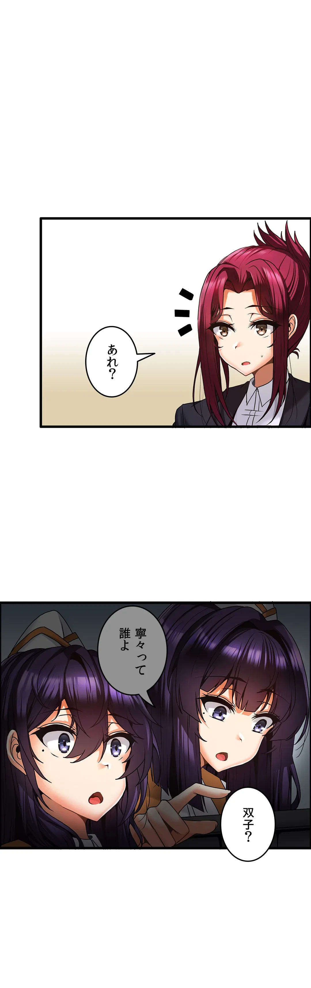 ページ 19 — 第12話
