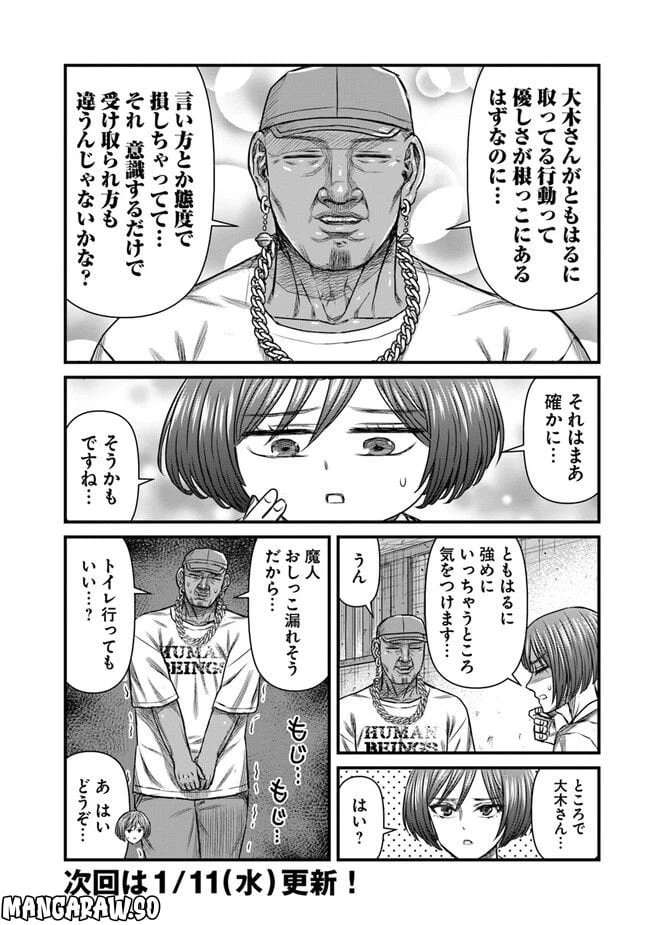 ページ 12 — 第12話