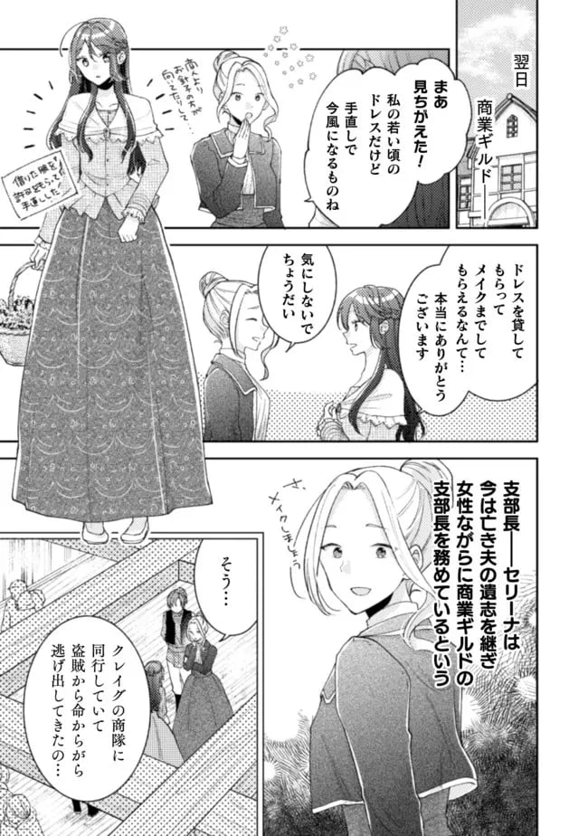 ページ 11 — 第14話