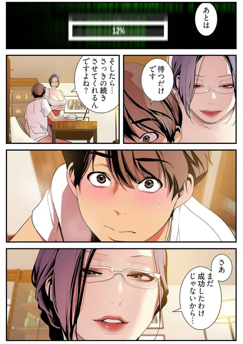 ページ 10 — 第21話
