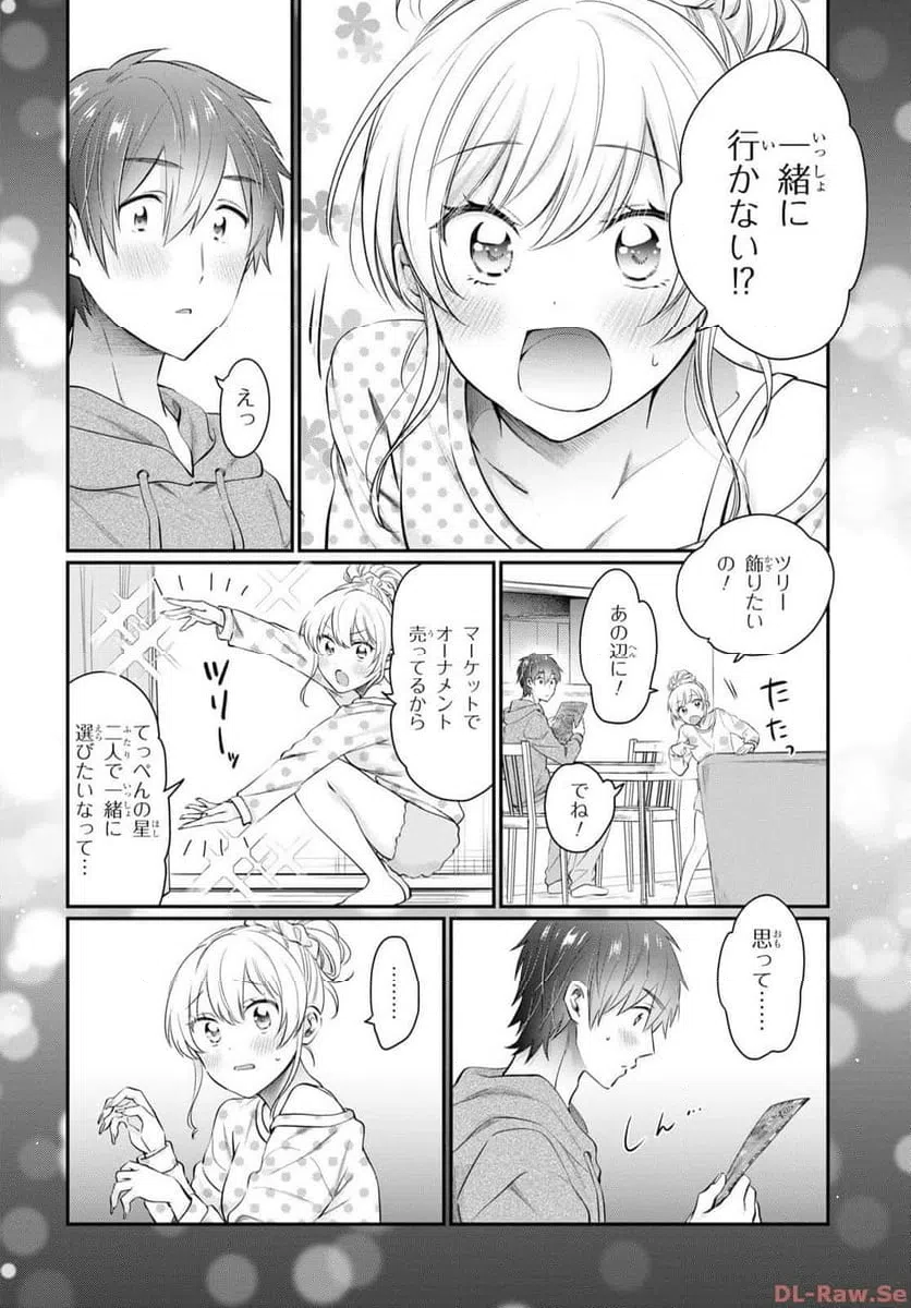 ページ 5 — 第66話