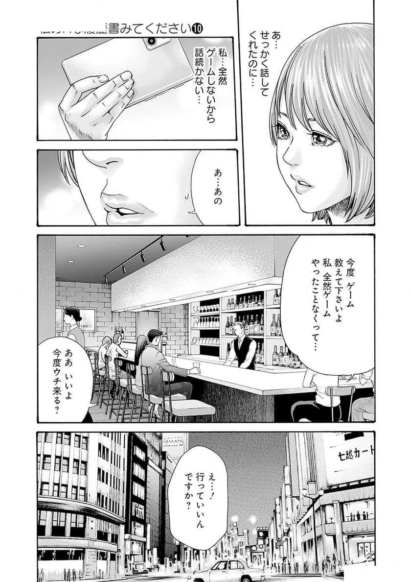 ページ 13 — 第68話