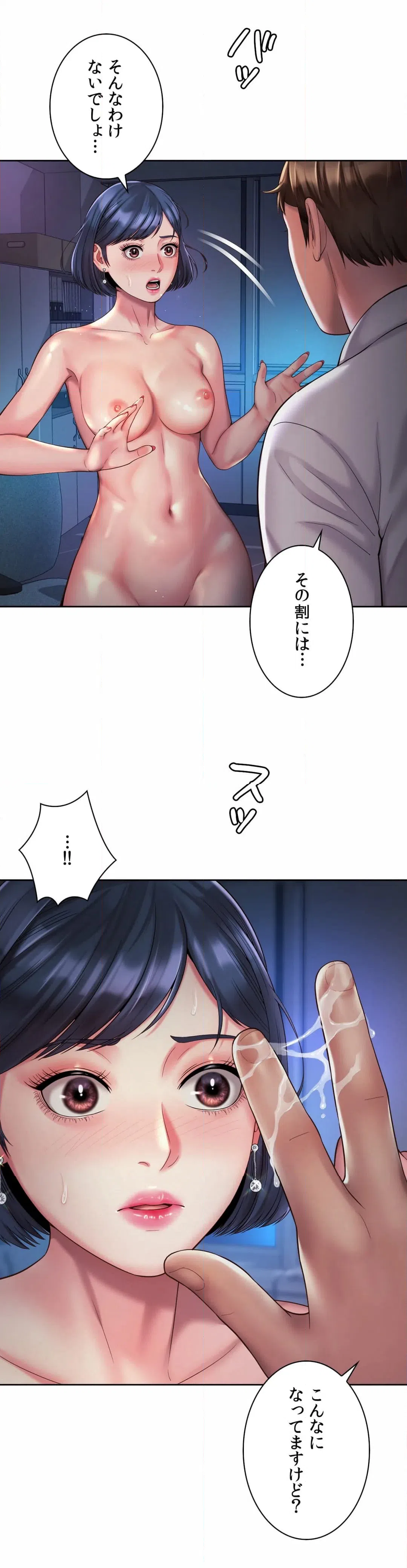 ページ 23 — 第21話