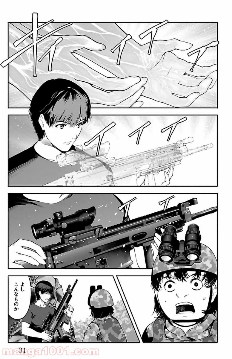 ページ 28 — 第37話