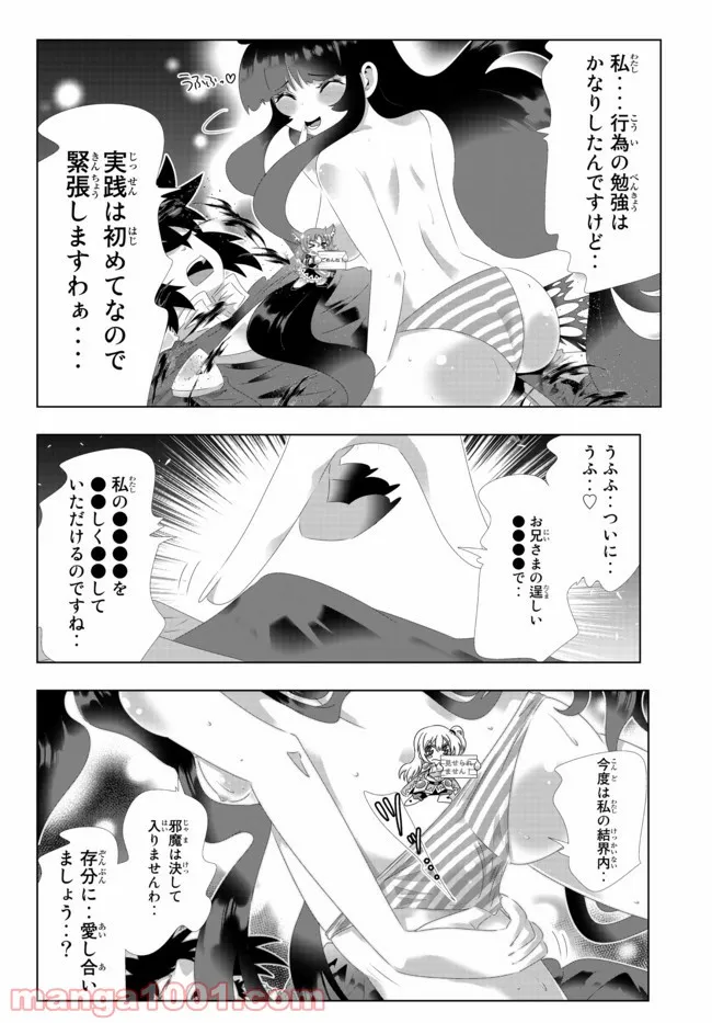 ページ 4 — 第110話