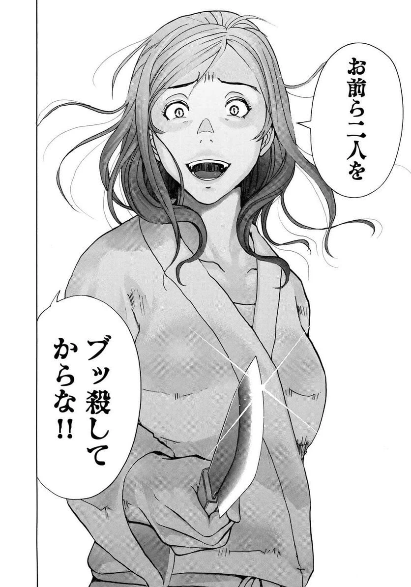 ページ 14 — 第12話