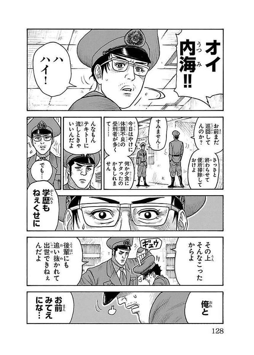 ページ 4 — 第299話