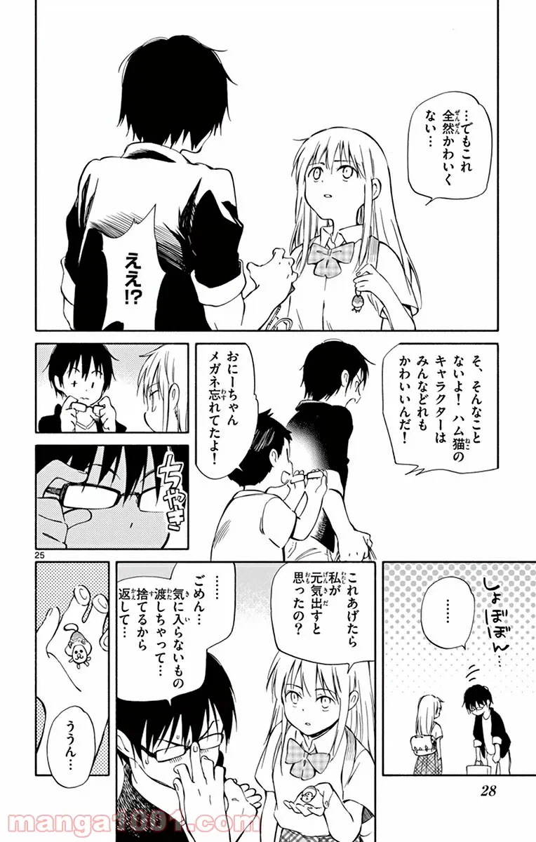 ページ 25 — 第39話