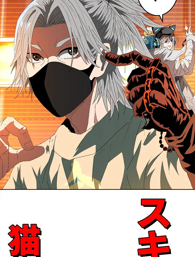 ページ 4 — 第13話