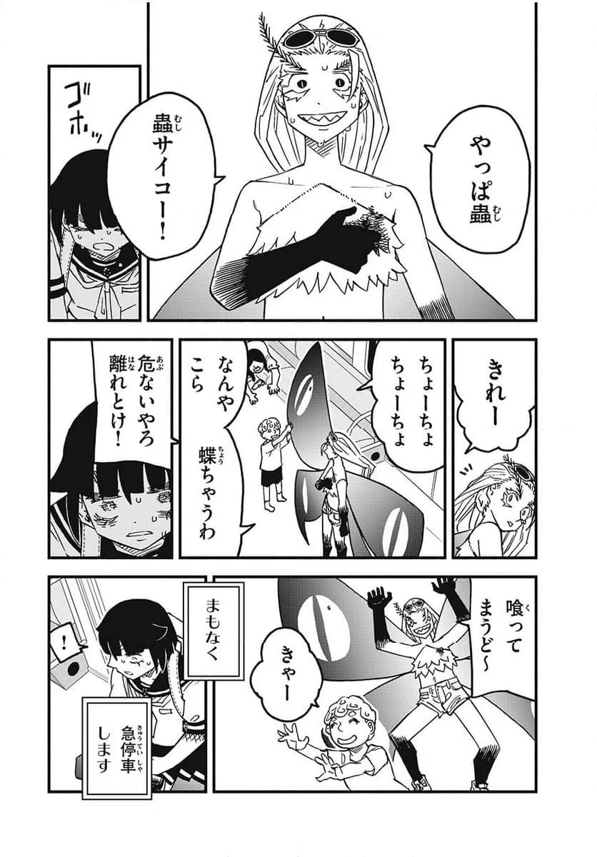 ページ 18 — 第13話