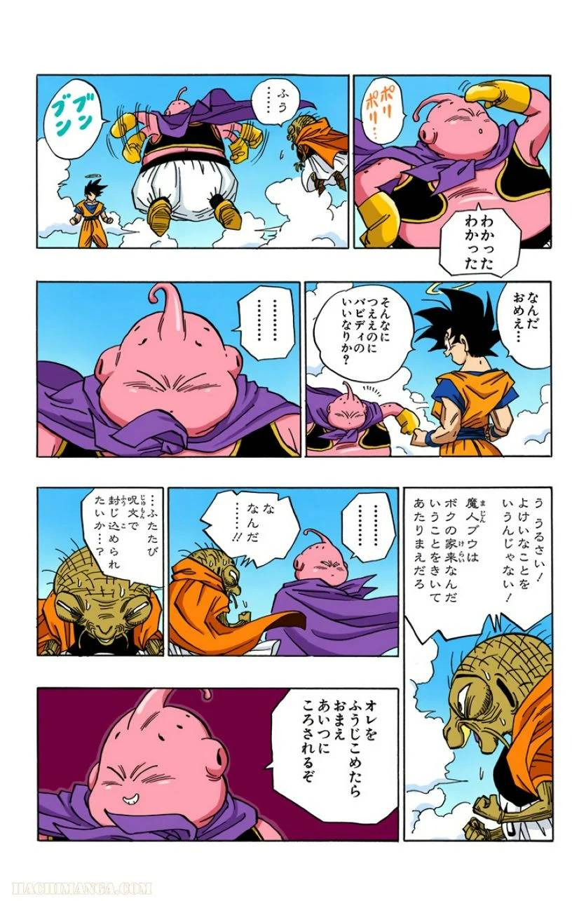 ページ 12 — 第40話
