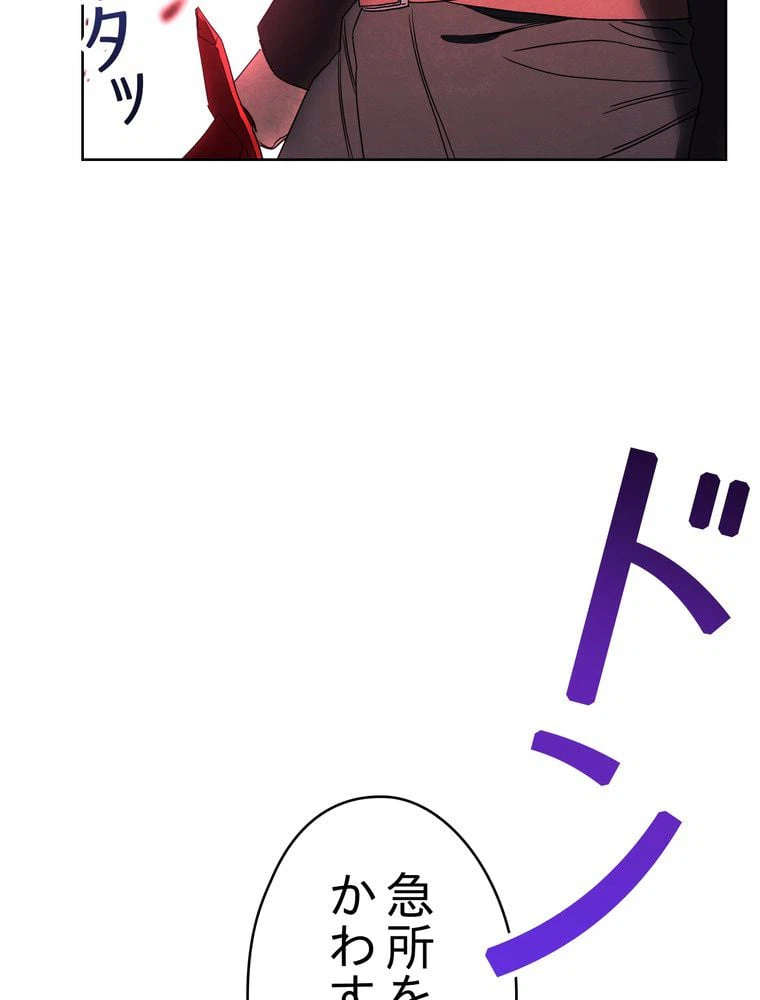 ページ 21 — 第50話