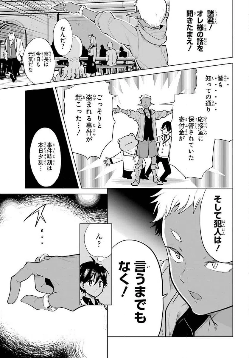 ページ 15 — 第15話